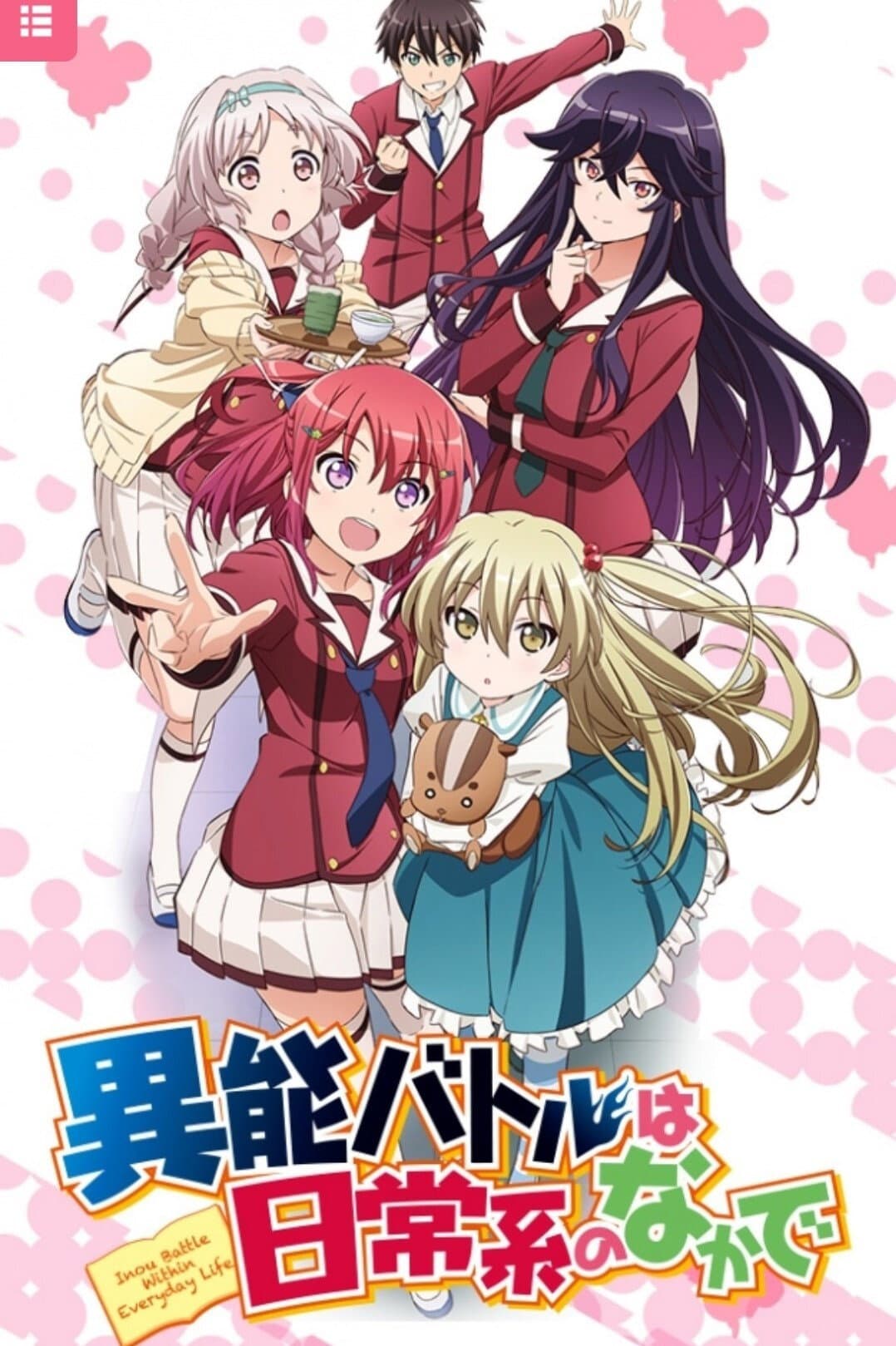 Poster di When Supernatural Battles Became Commonplace