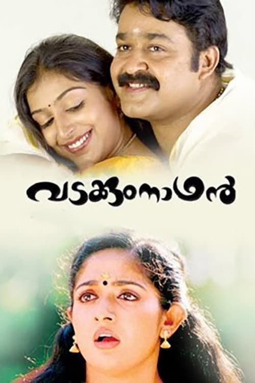 Poster di വടക്കുംനാഥന്‍