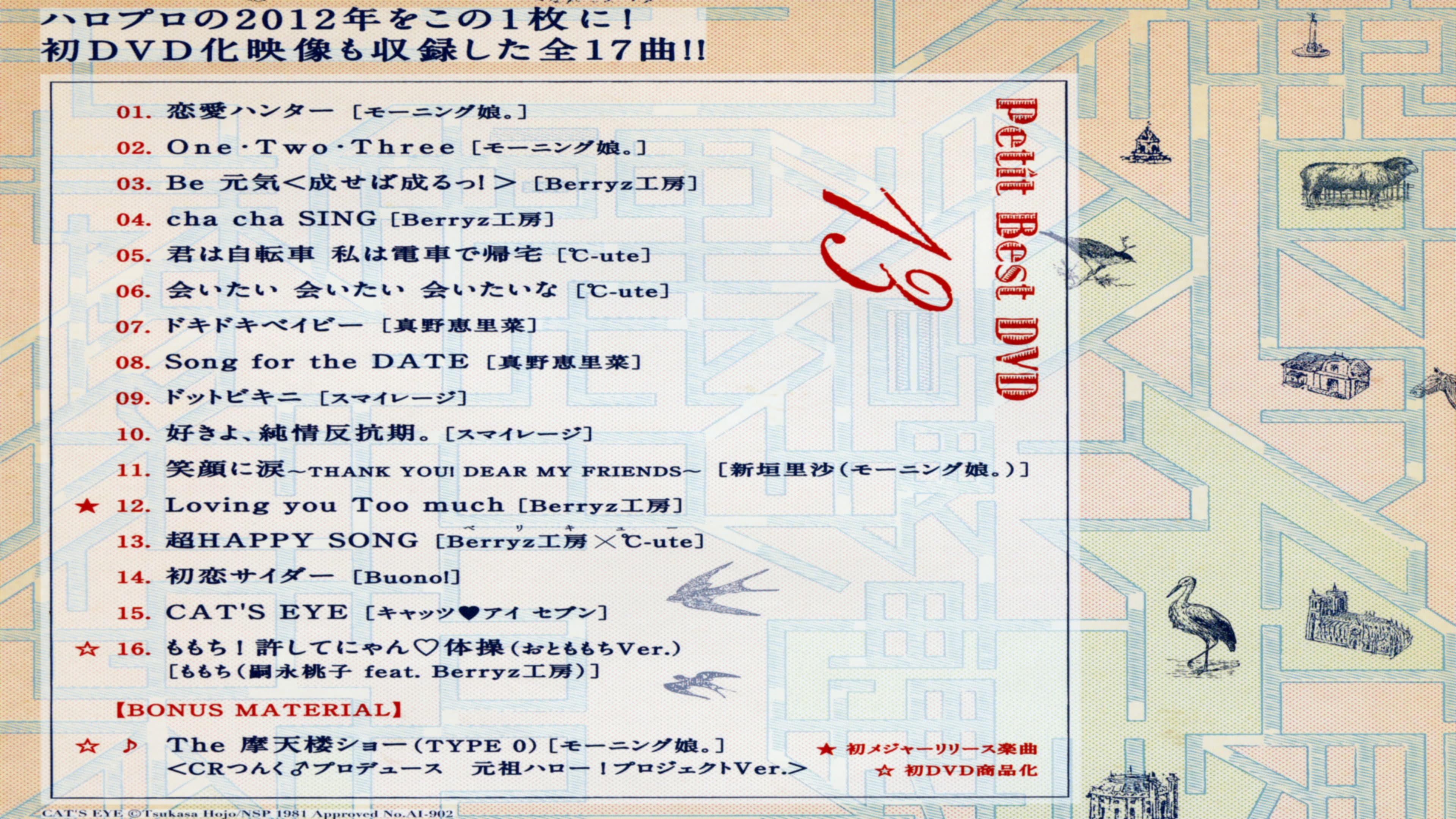 プッチベスト 13 - immagine