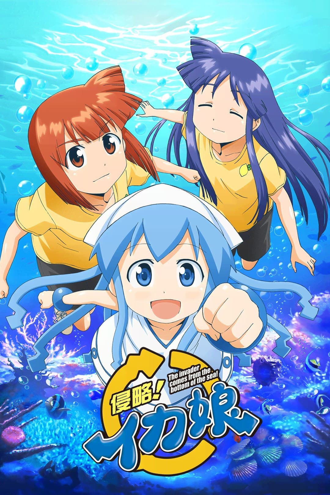 Poster di Squid Girl
