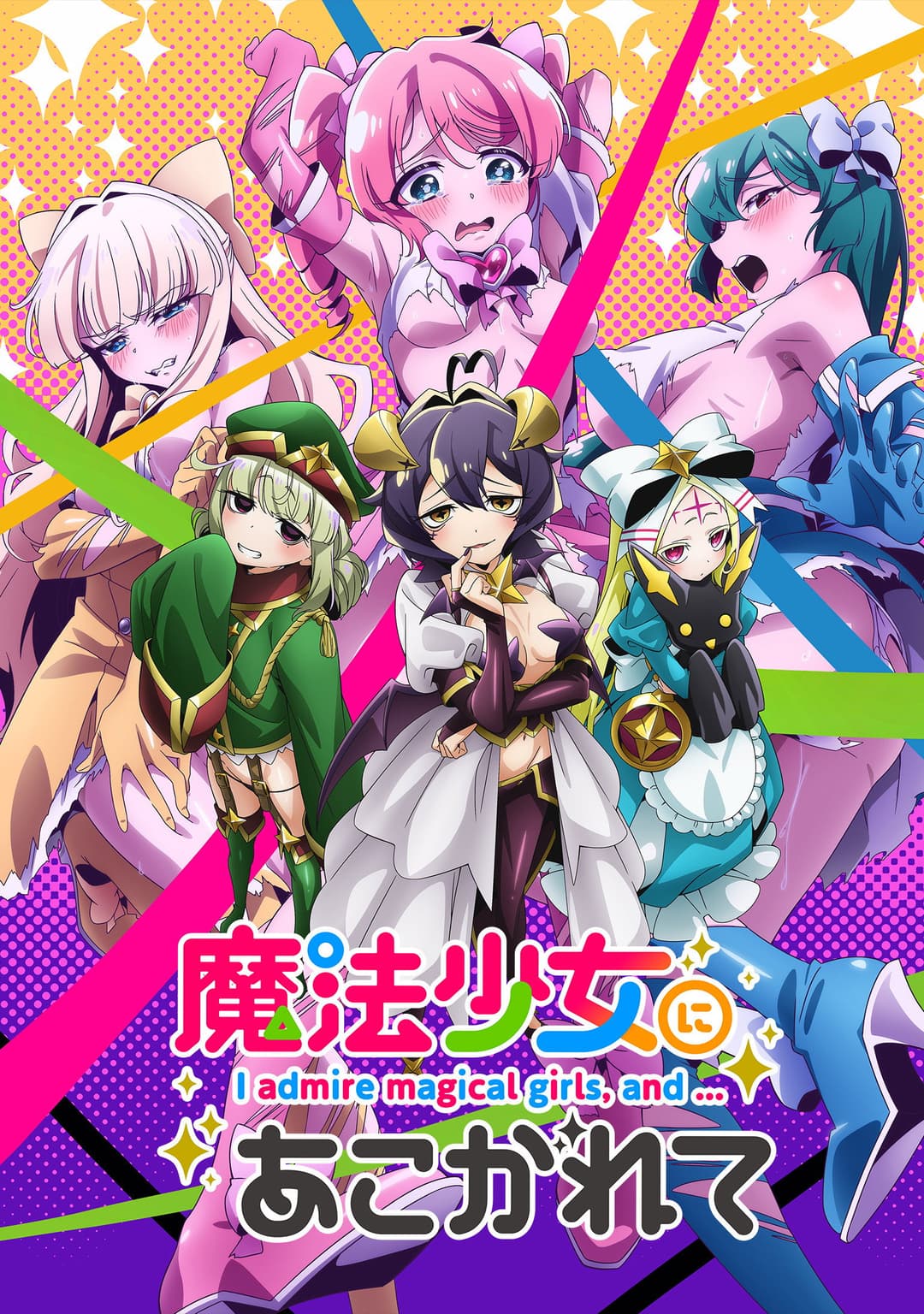 Poster di Gushing Over Magical Girls