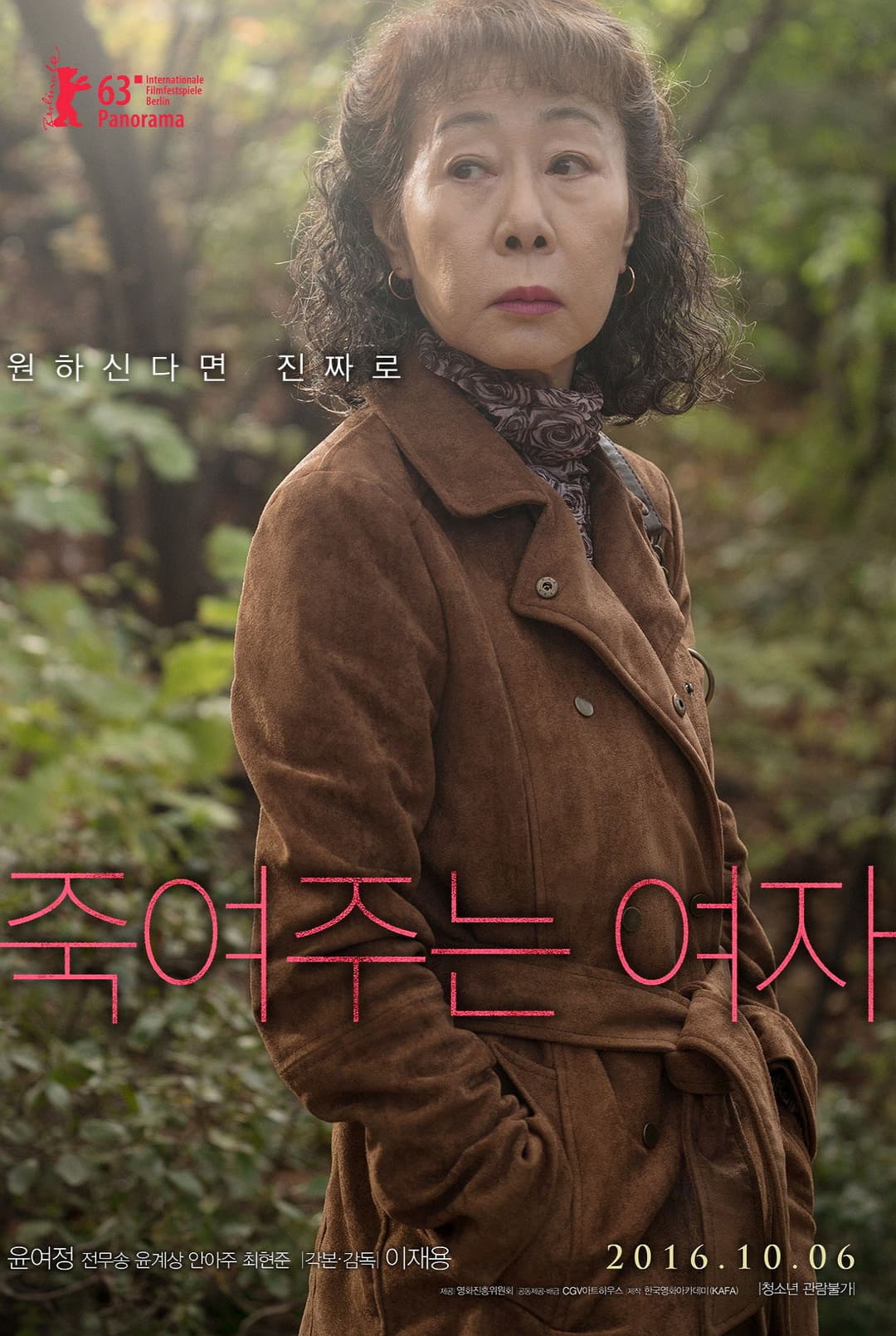 Poster di The Bacchus Lady