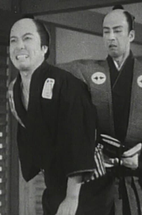 Poster di 義士外伝　忠僕直助