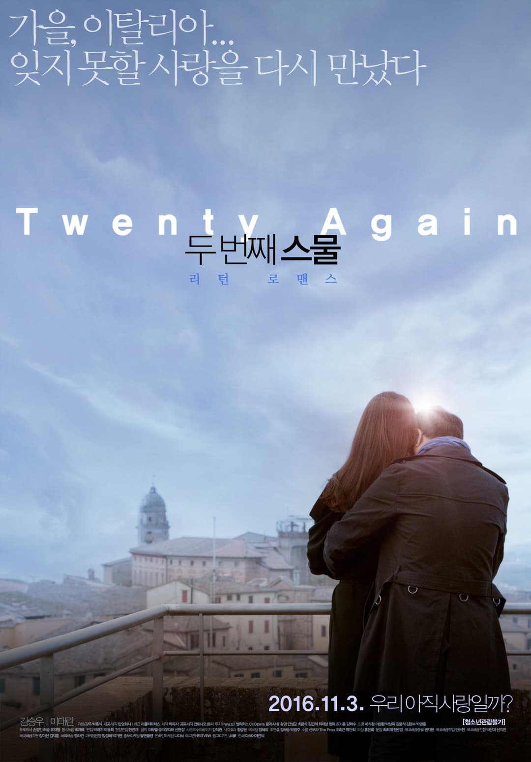 Poster di 두 번째 스물