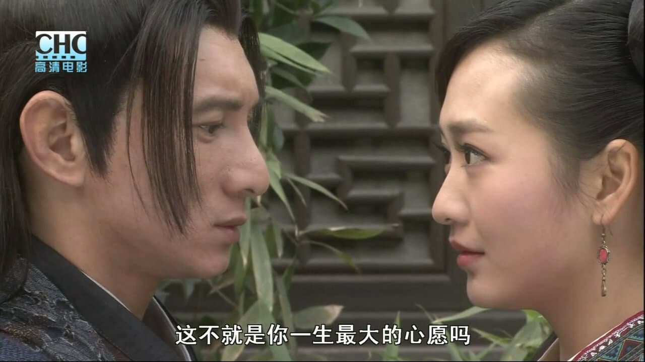 镖行天下前传10：决战天涯 - immagine