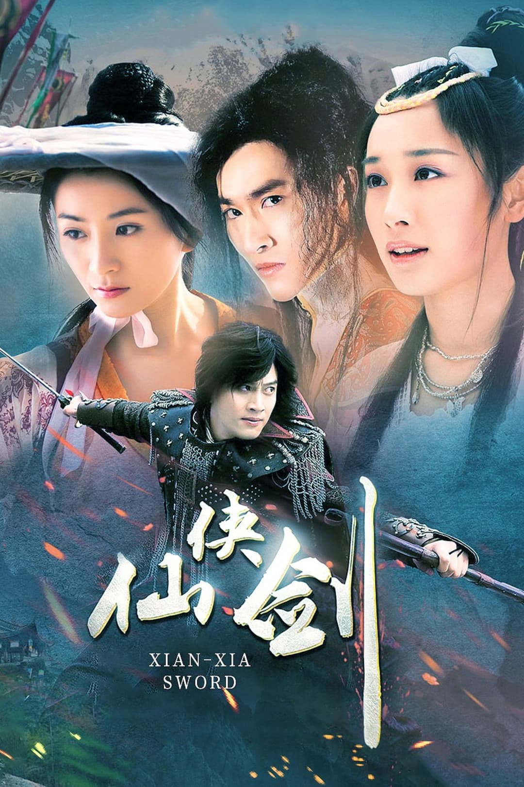 Poster di 仙侠剑