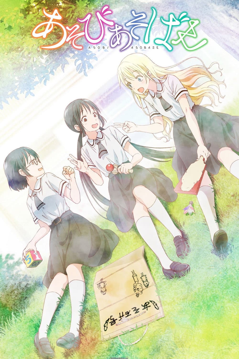 Poster di Asobi Asobase - workshop of fun -