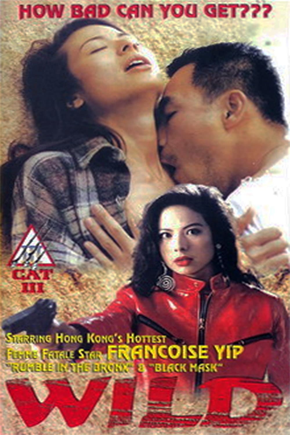Poster di 狂野三千響