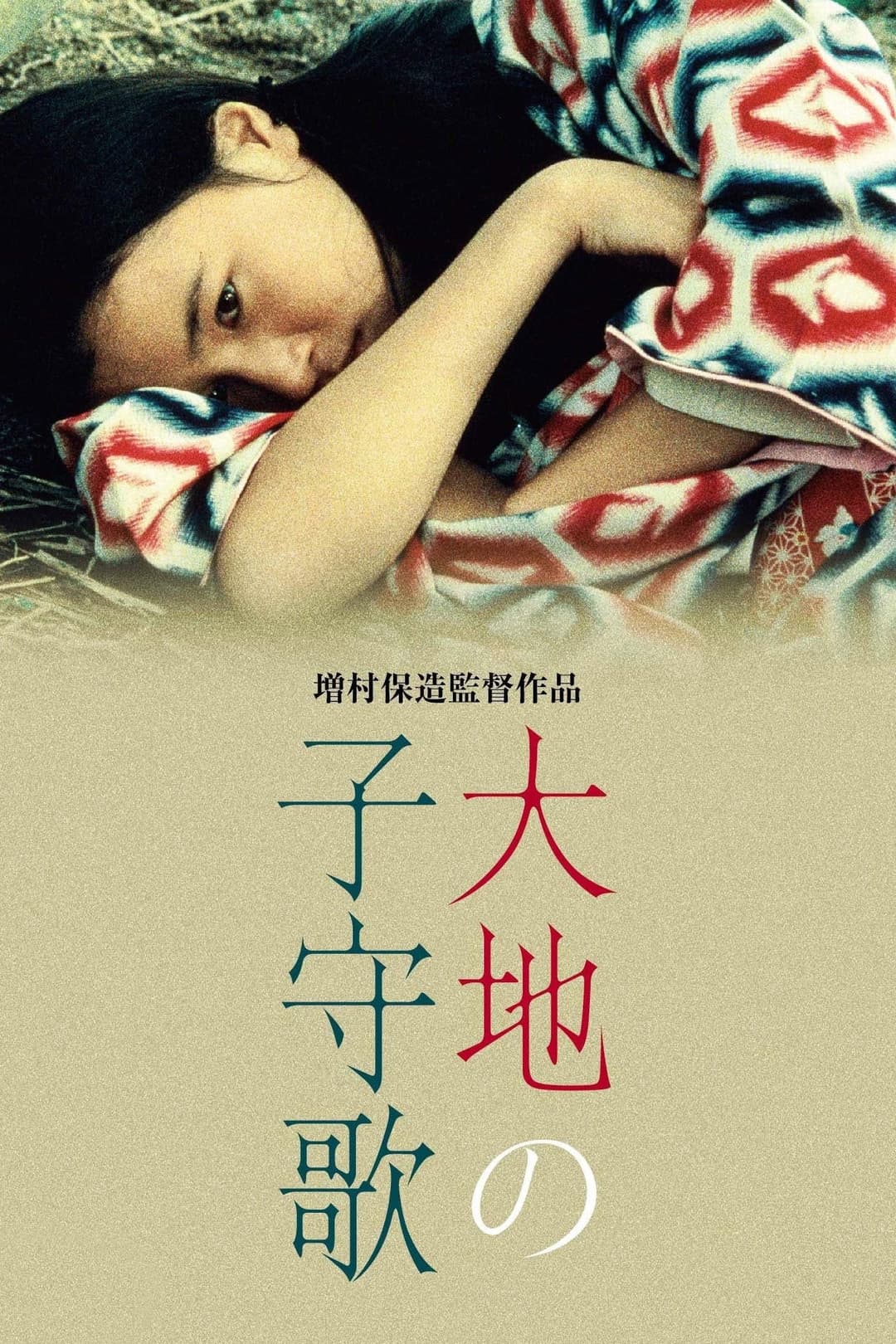 Poster di Lullaby of the Earth