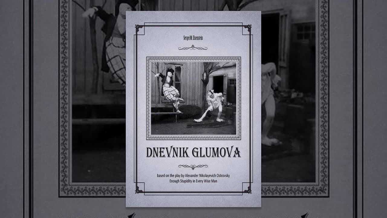 Дневник Глумова - immagine