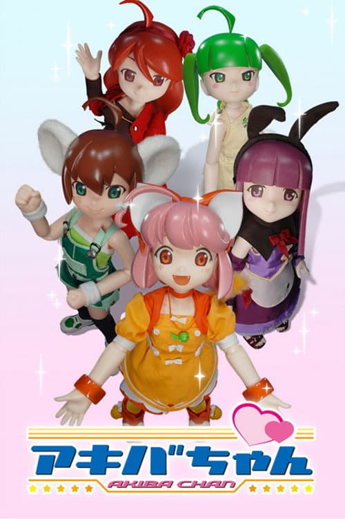 Poster di アキバちゃん