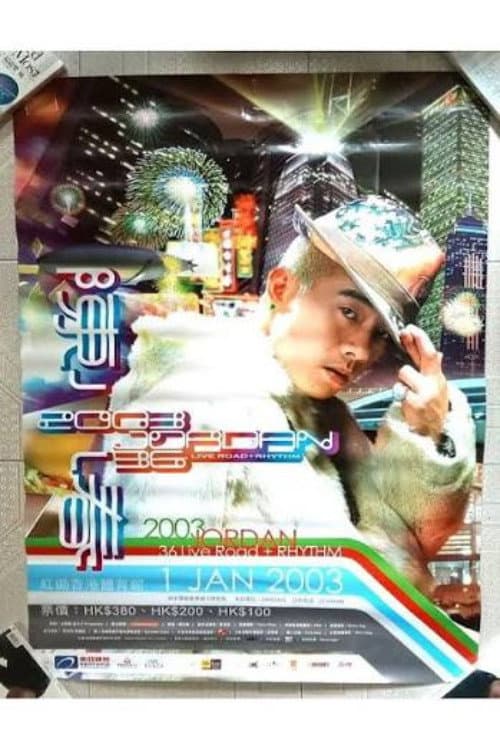 Poster di 陈小春 2003 Jordan 36 Live Road+Rhythm 演唱会