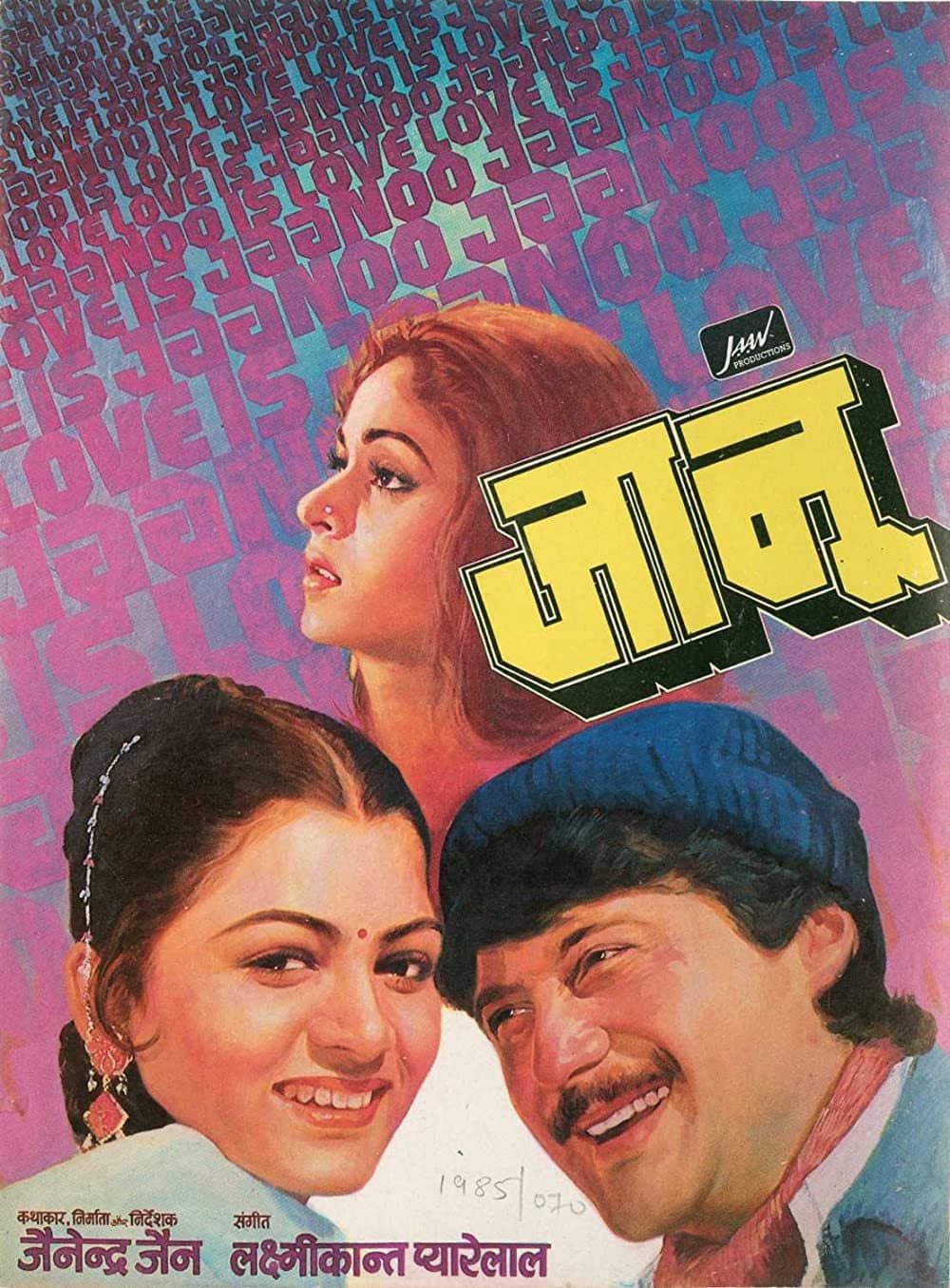 Poster di Jaanoo