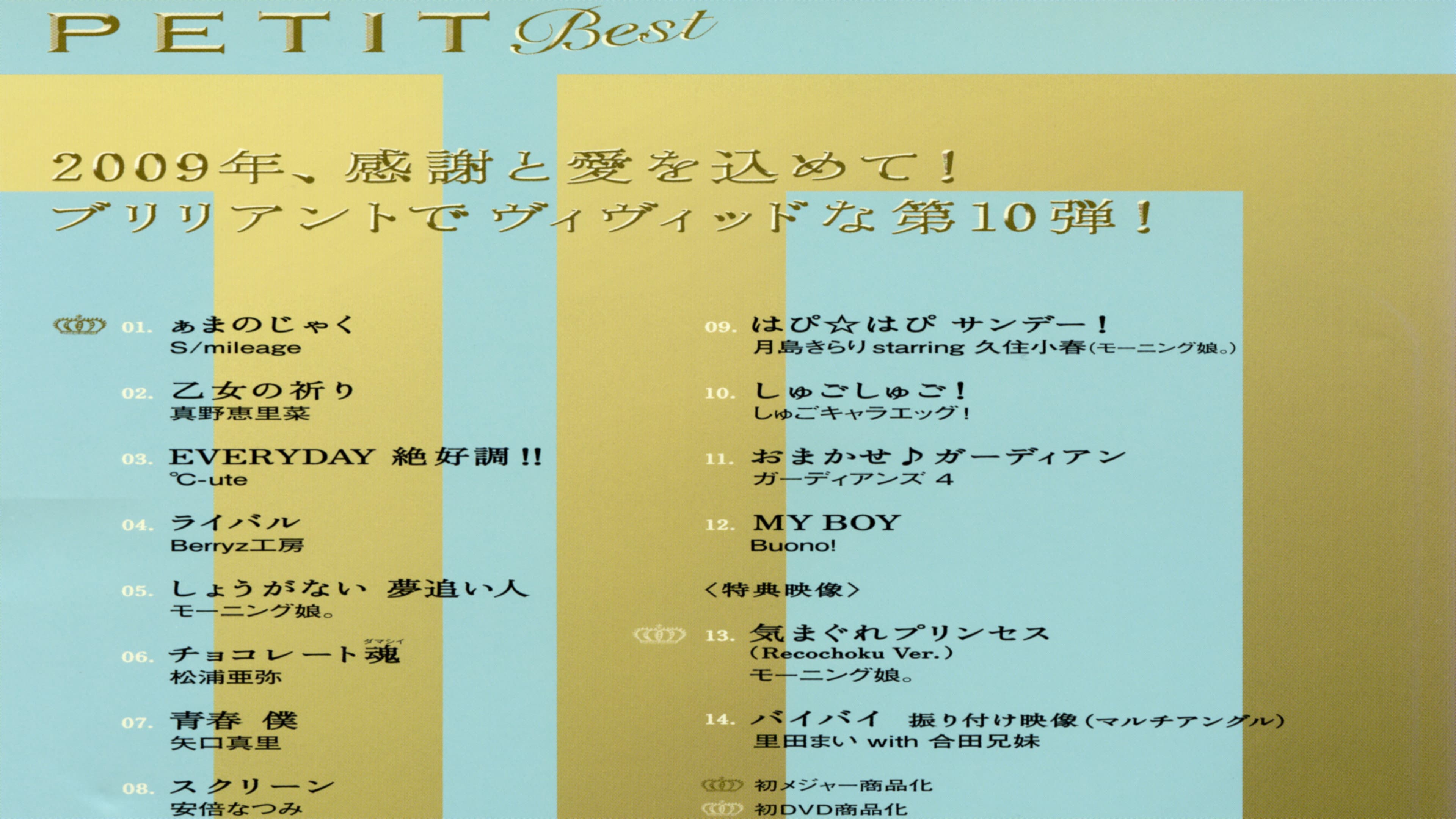 プッチベスト 10 - immagine