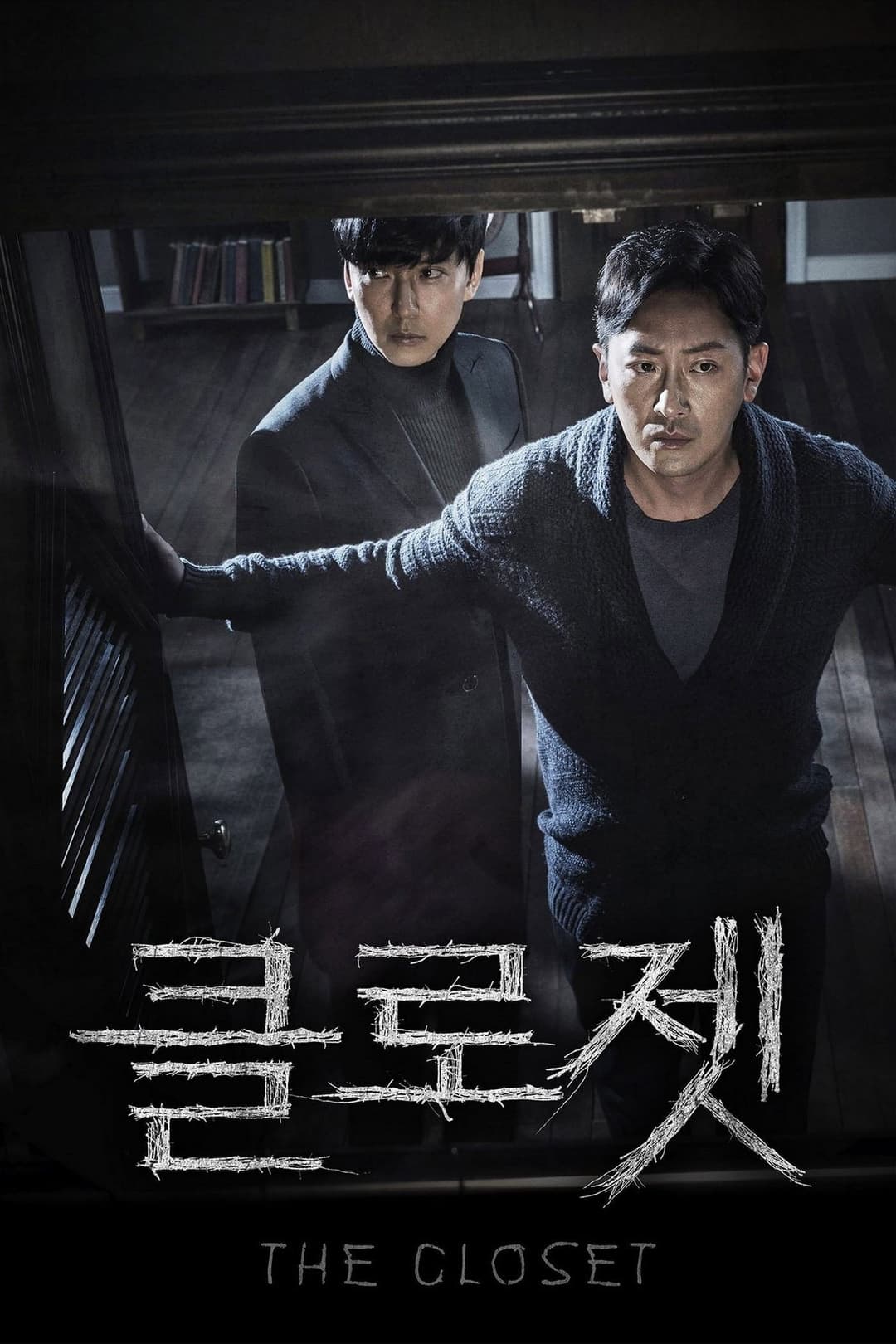 Poster di 클로젯