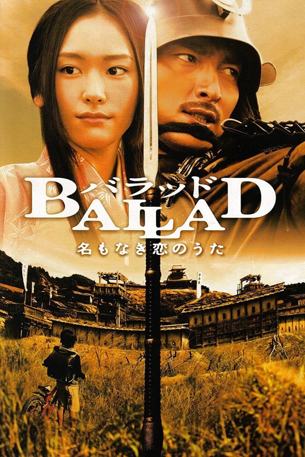 Poster di BALLAD 名もなき恋のうた
