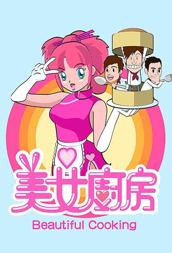 Poster di 美女廚房