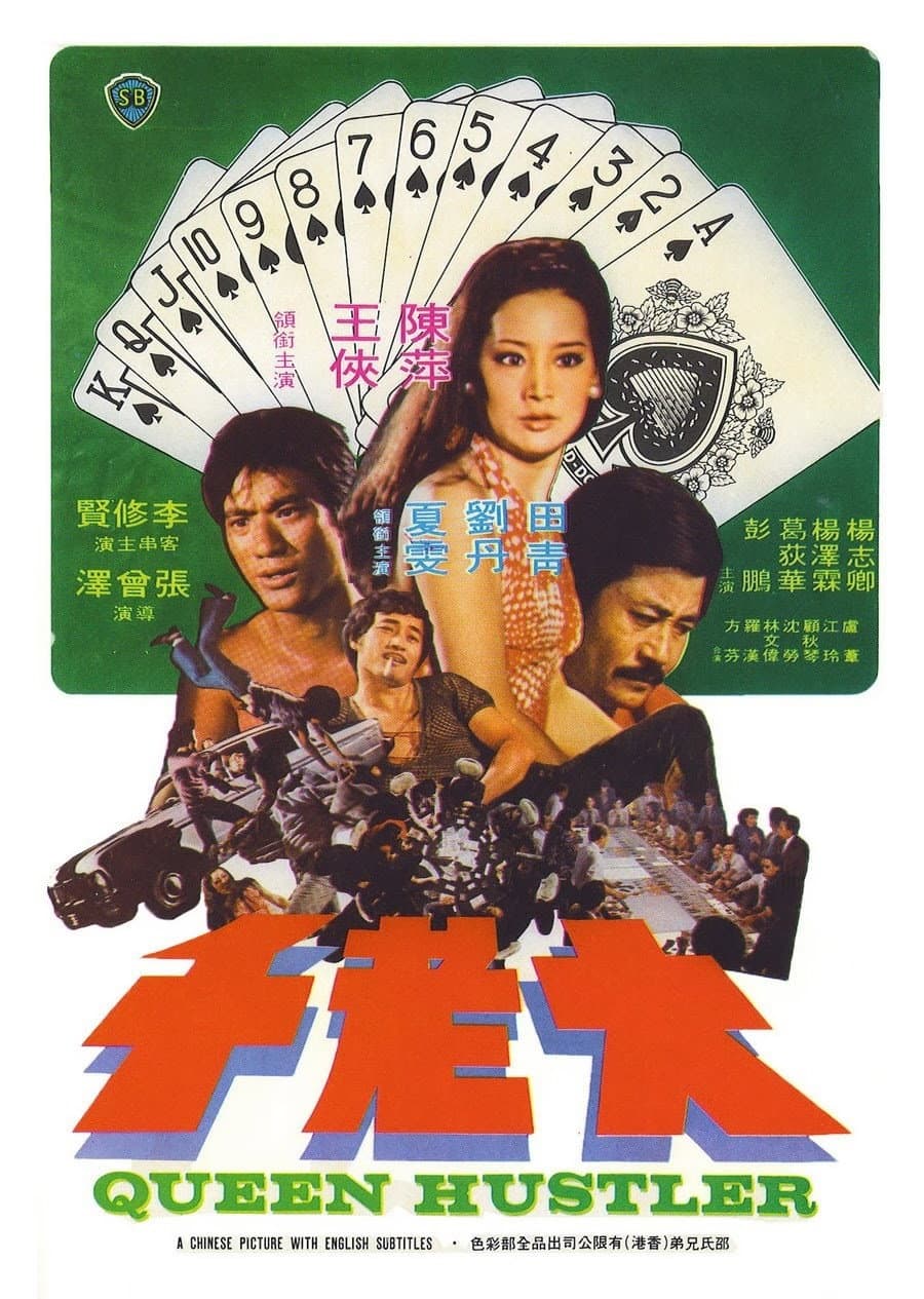Poster di Da Lao Qian
