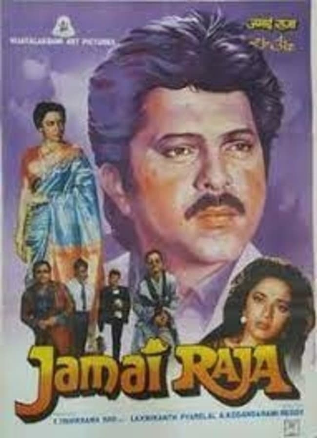Poster di Jamai Raja