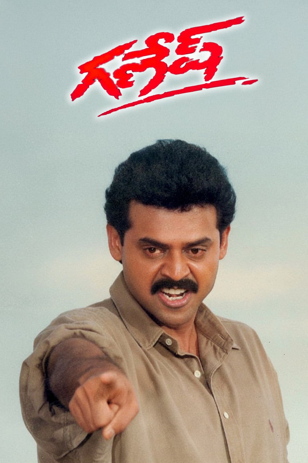 Poster di Ganesh