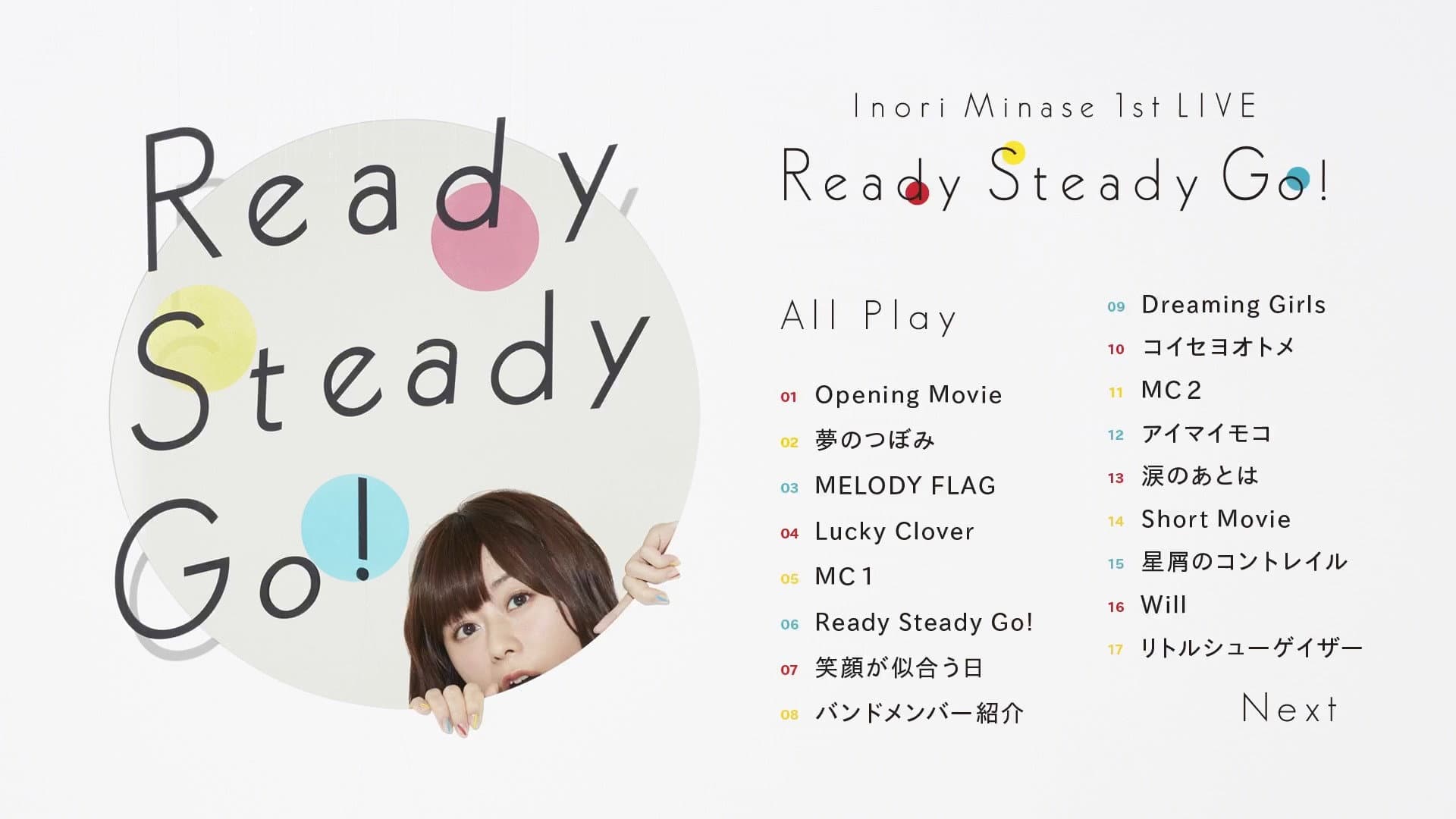 Inori Minase 1st LIVE Ready Steady Go! - immagine