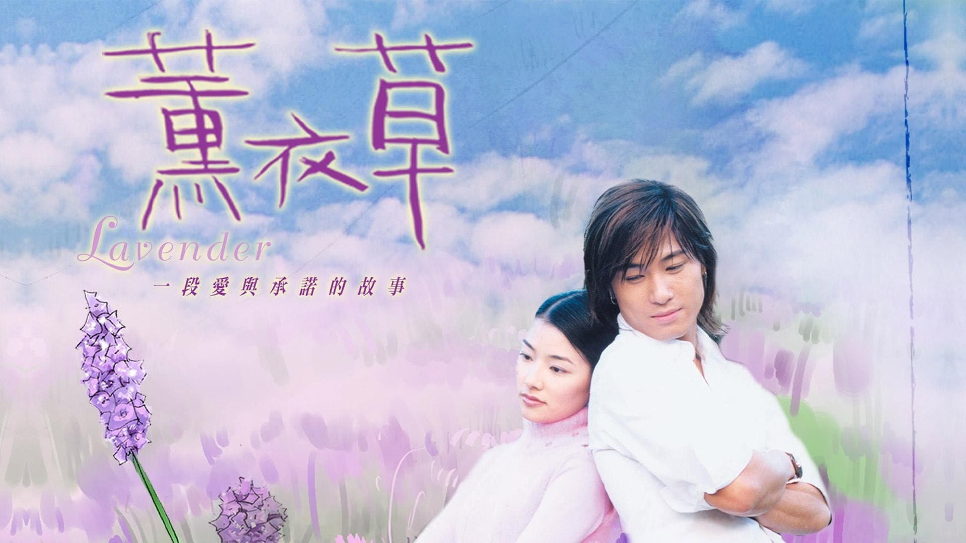 Lavender - immagine