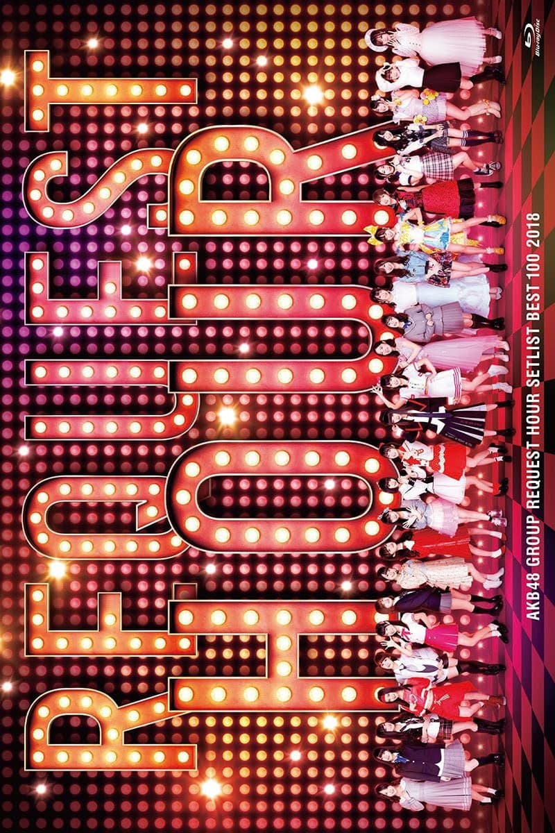 Poster di AKB48グループリクエストアワー セットリストベスト100 2018
