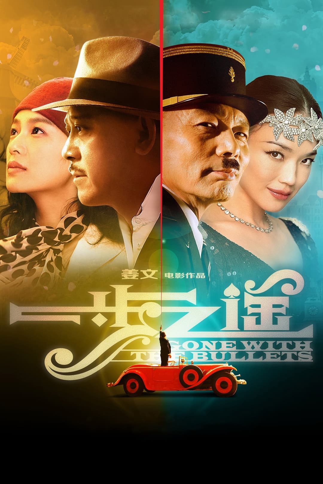Poster di C'era una volta a Shanghai