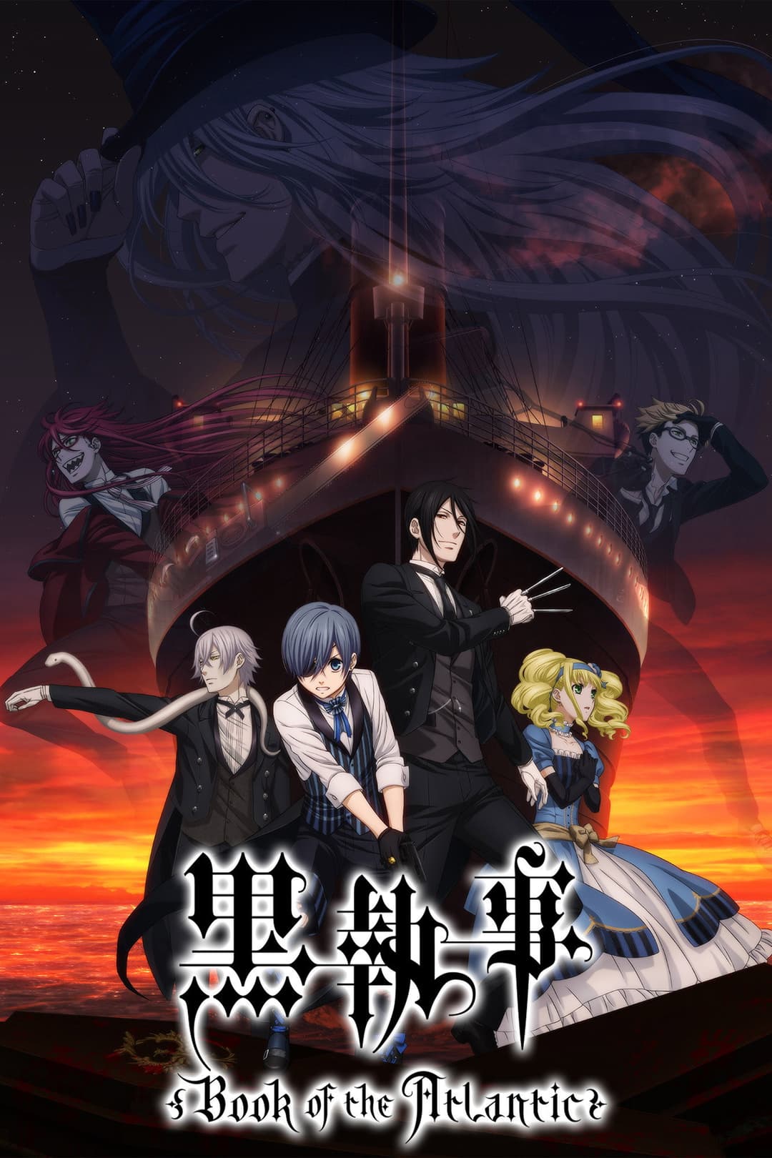 Poster di Black Butler: Book of the Atlantic