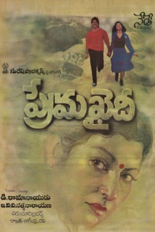 Poster di Prema Khaidi