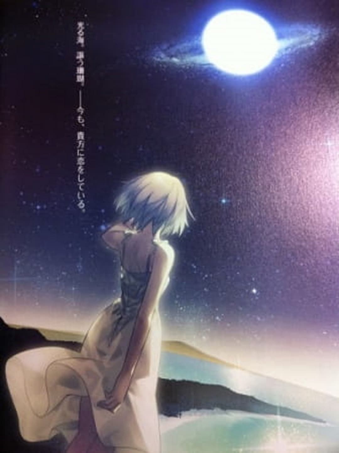 Poster di 月の珊瑚