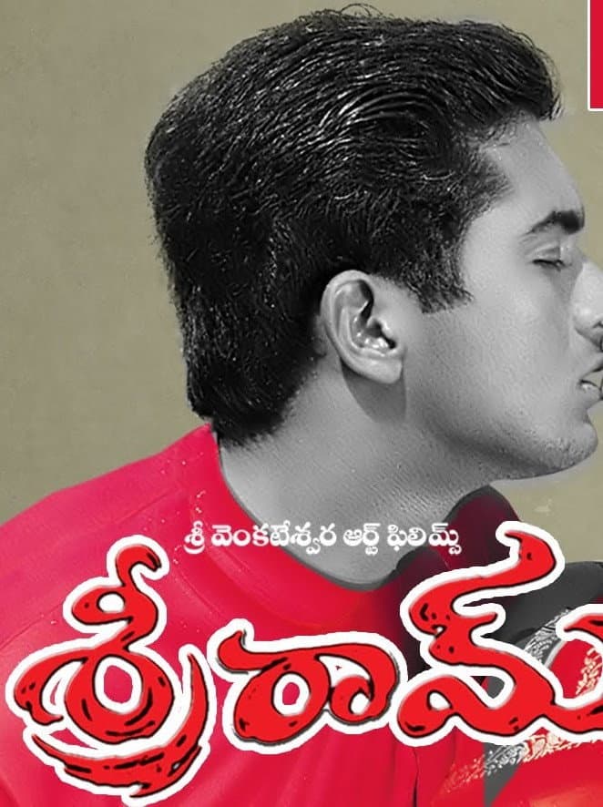 Poster di Sreeram