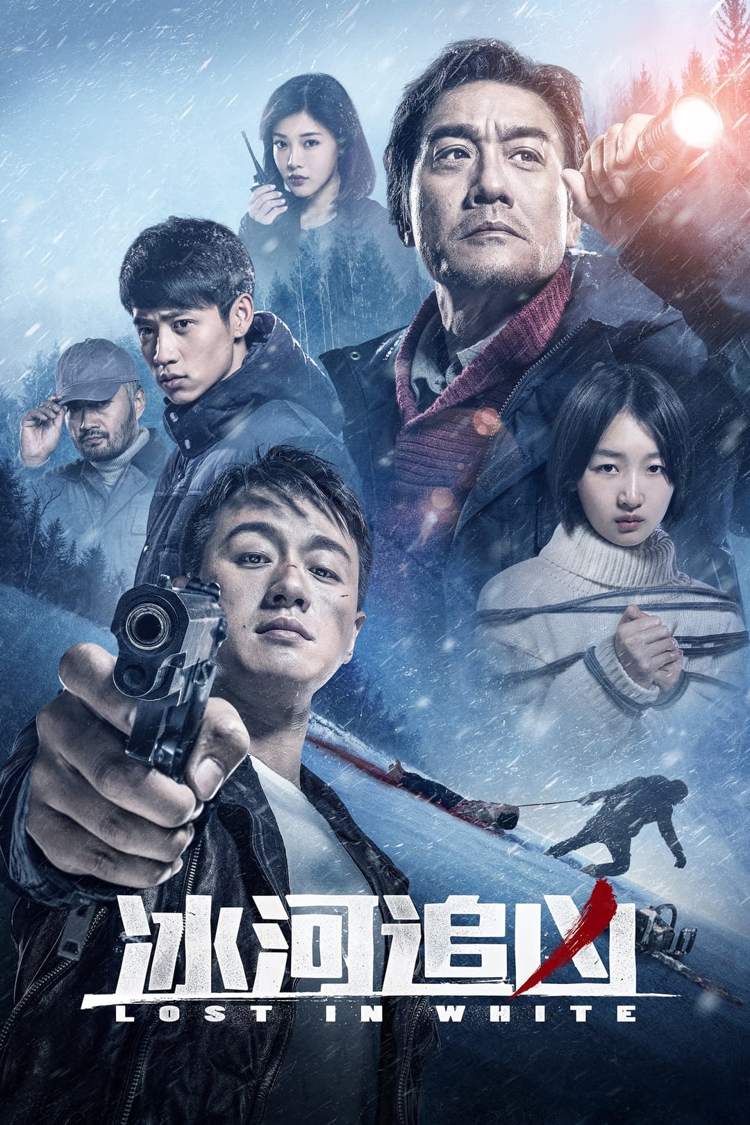Poster di 冰河追凶