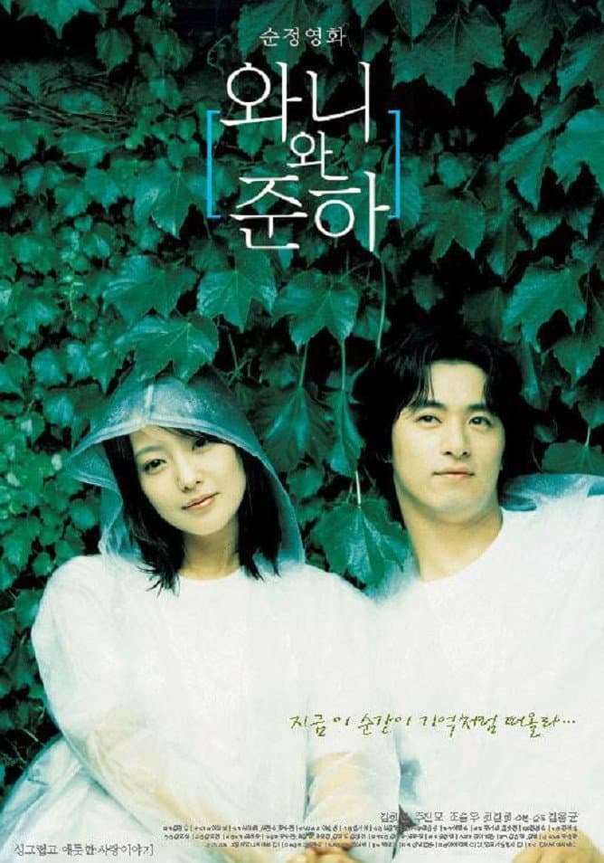 Poster di Wanee & Junah