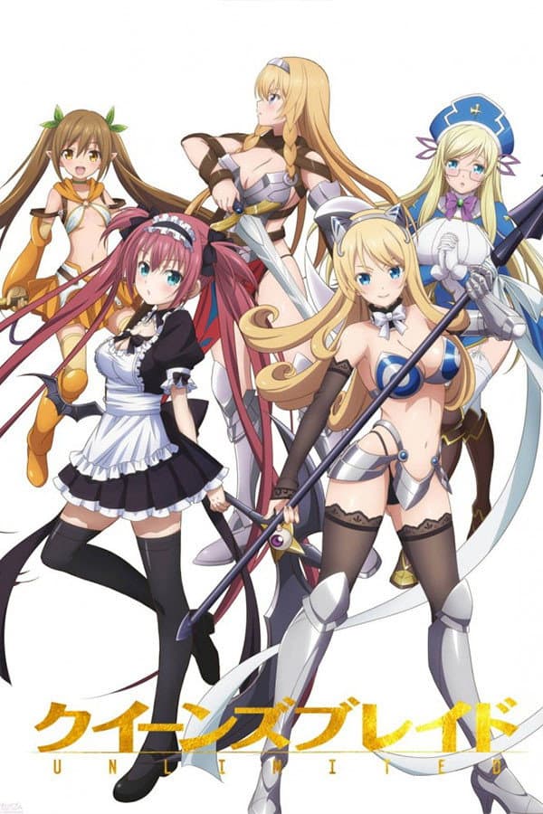 Poster di クイーンズブレイド UNLIMITED