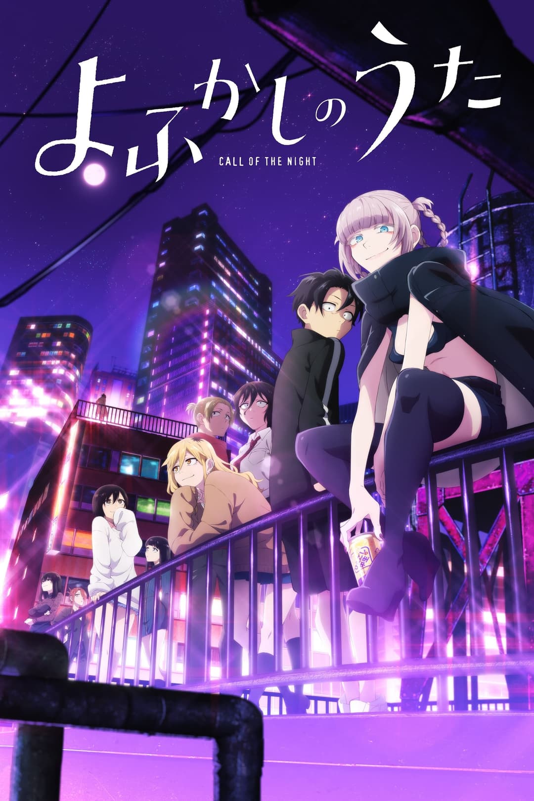 Poster di Call of the Night - Il richiamo della notte