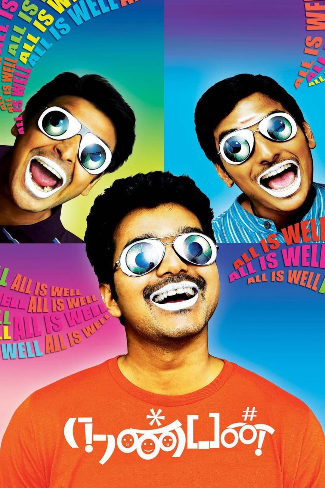Poster di நண்பன்