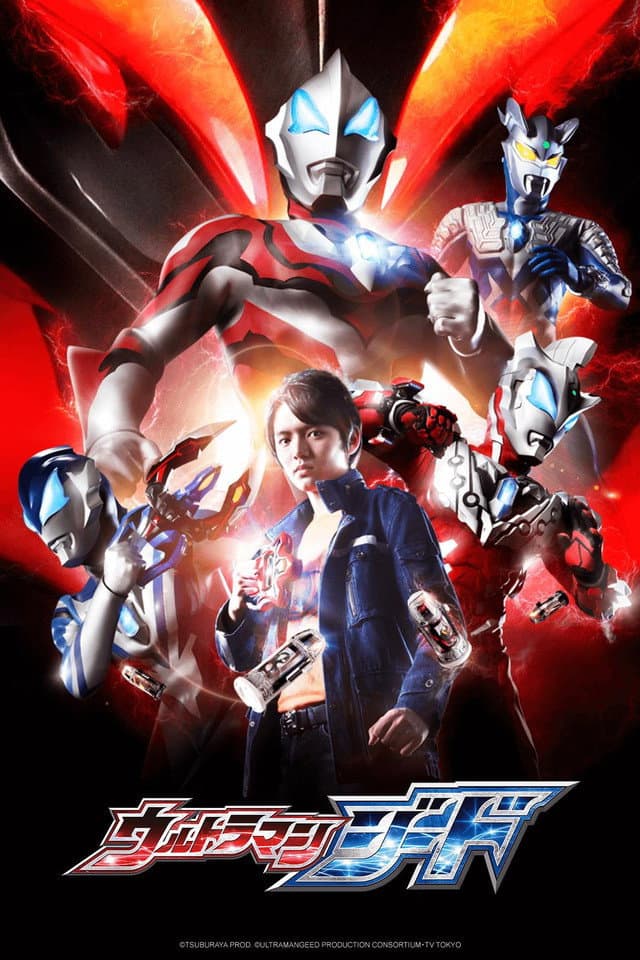 Poster di ウルトラマンジード