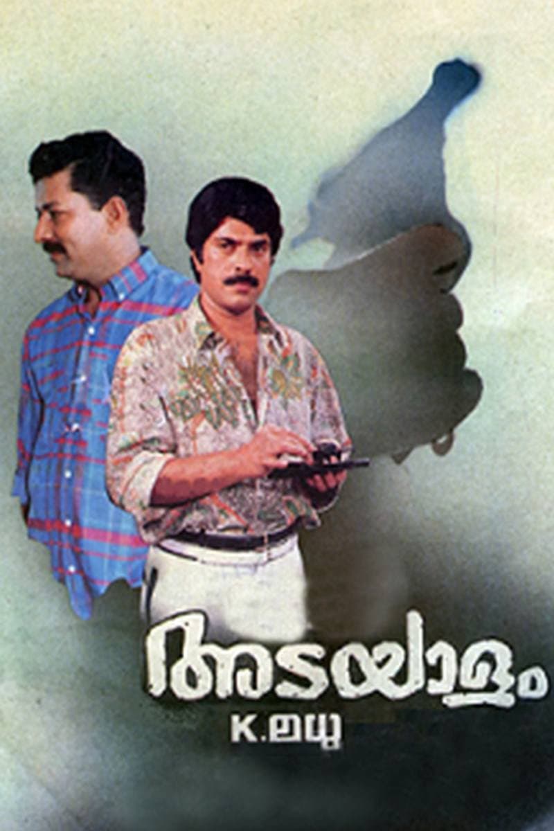 Poster di അടയാളം