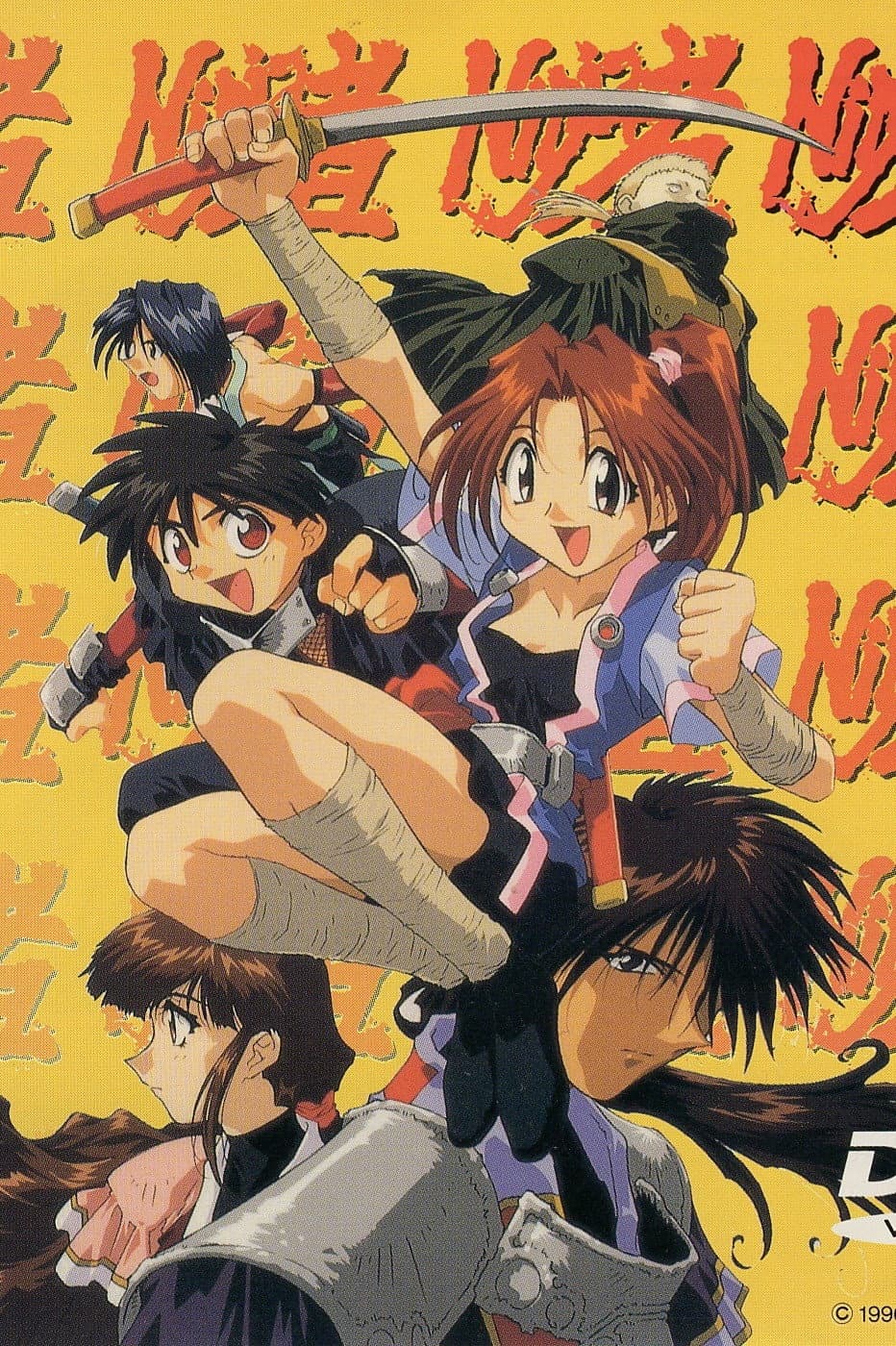 Poster di Ninja者