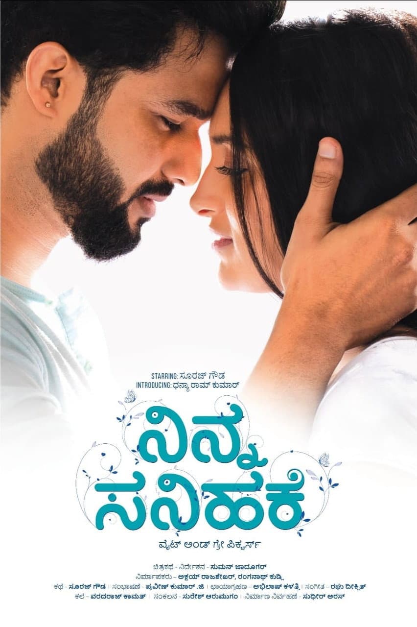 Poster di Ninna Sanihake