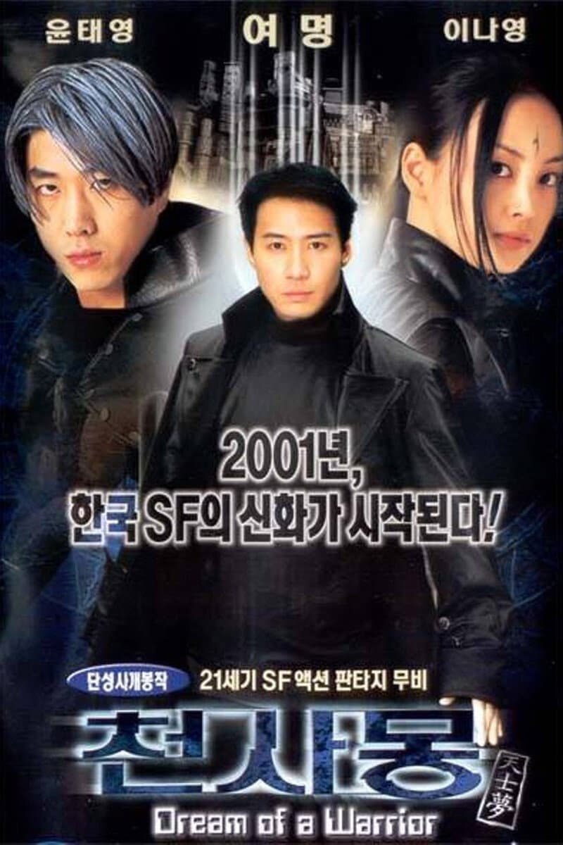 Poster di 천사몽