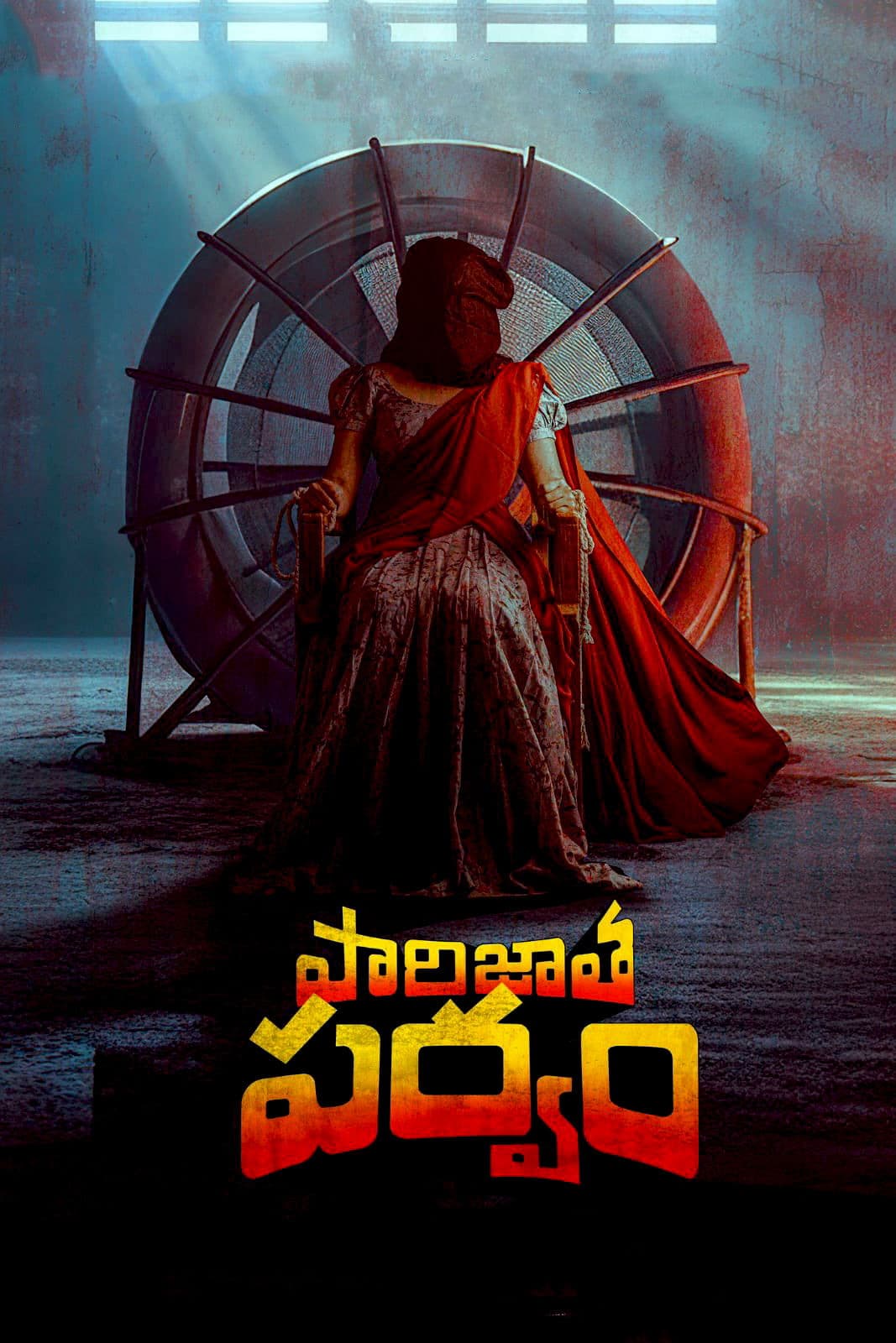 Poster di పారిజాత పర్వం