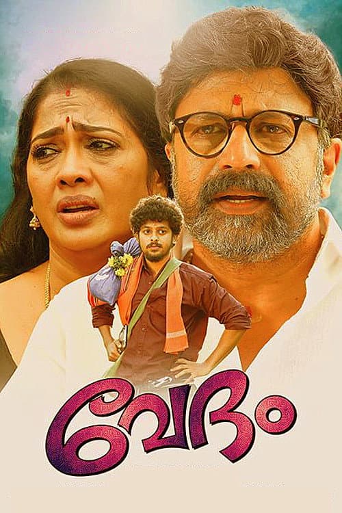 Poster di വേദം