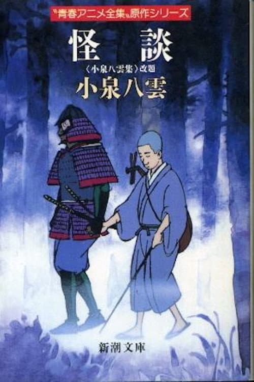 Poster di 青春アニメ全集