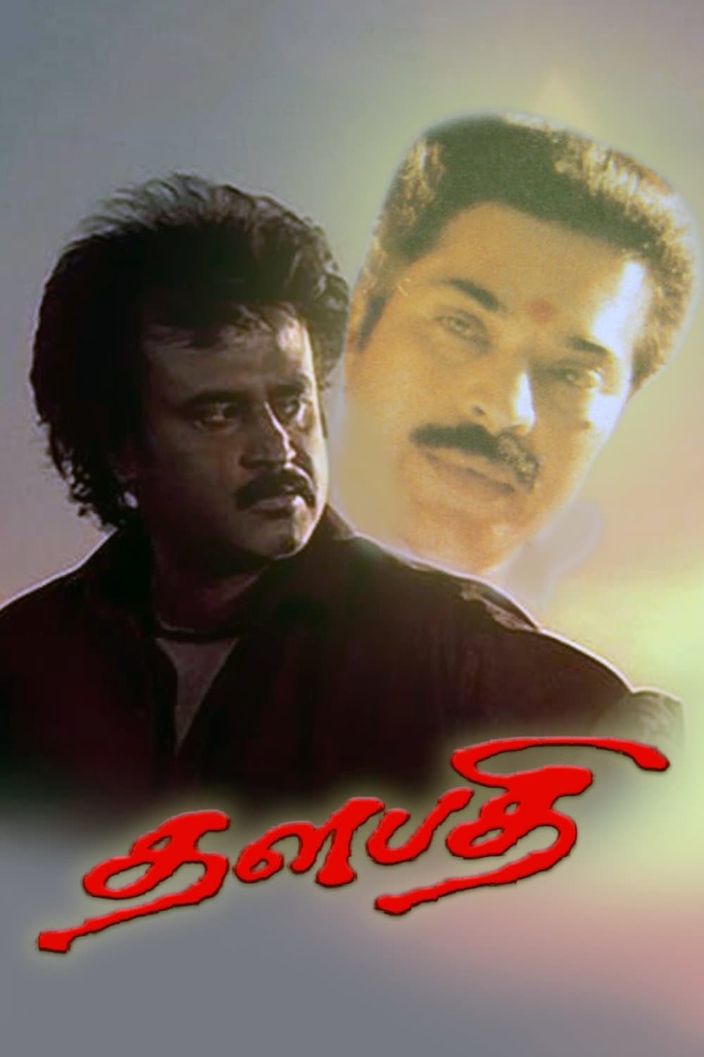 Poster di தளபதி