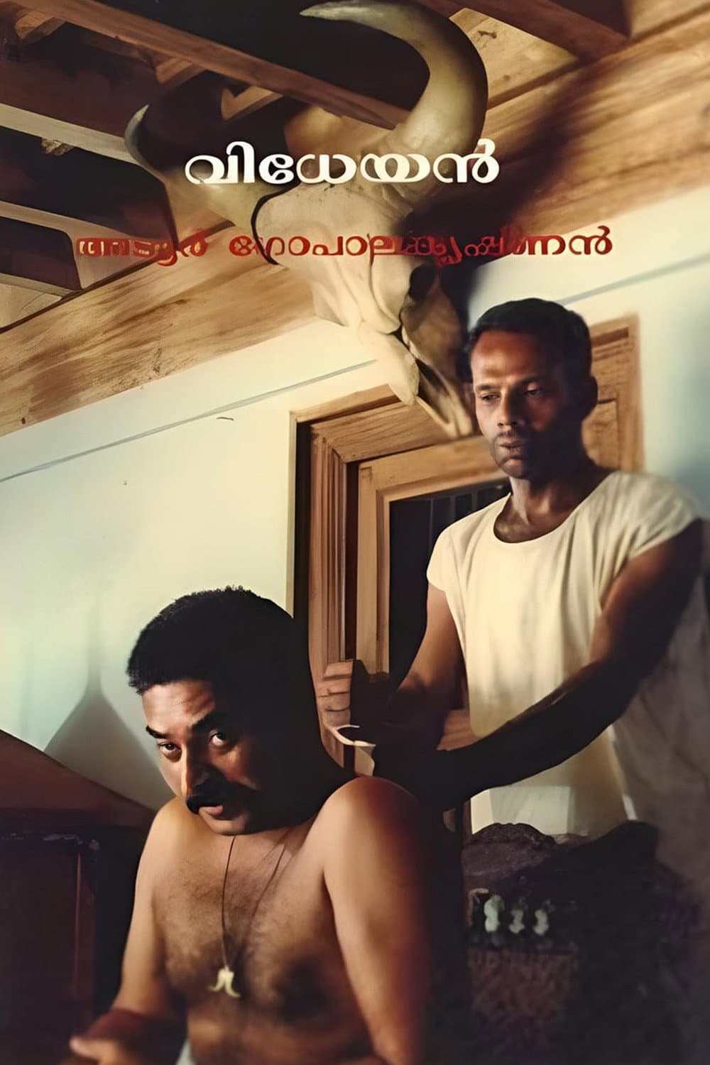 Poster di വിധേയൻ