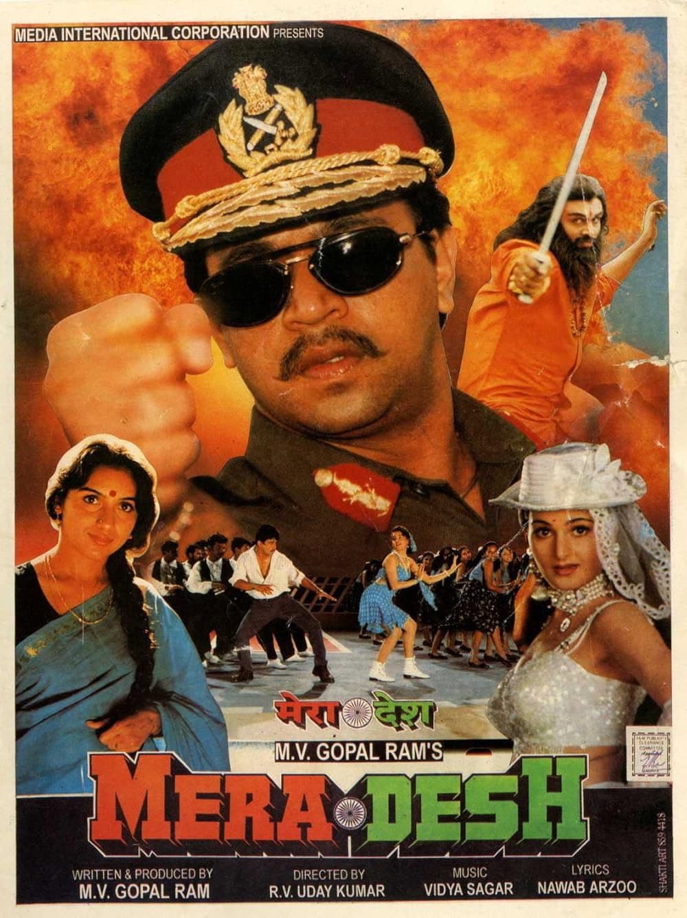 Poster di சுபாஷ்