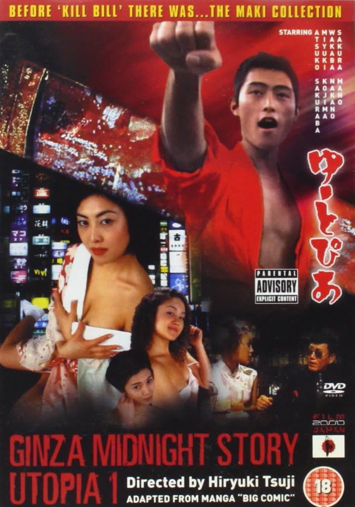 Poster di Ginza Midnight Story — Utopia