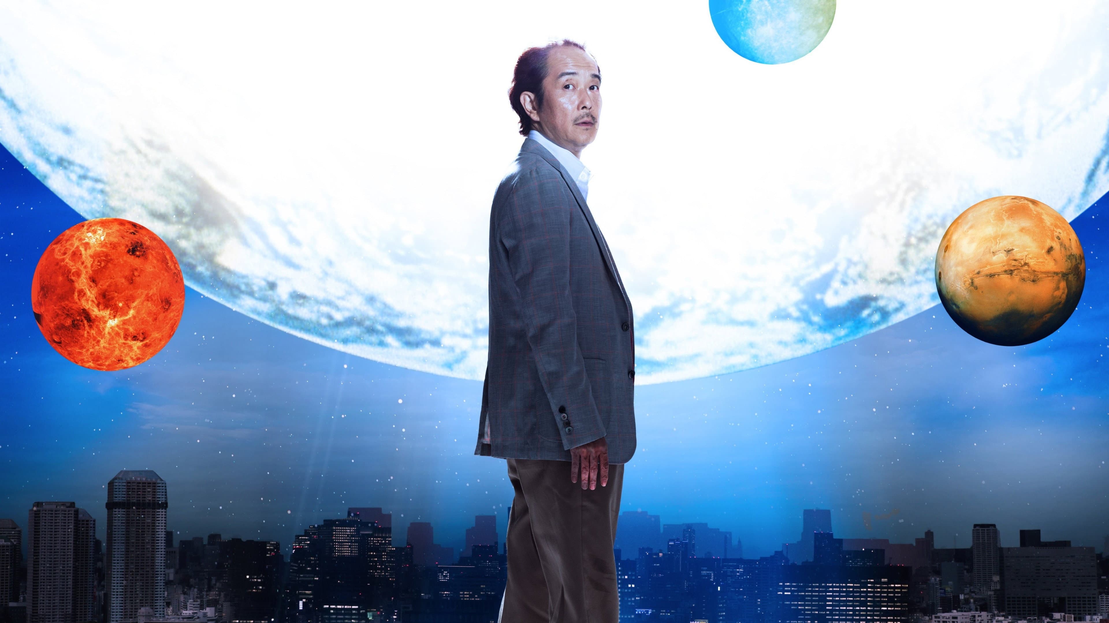 美しい星 - immagine